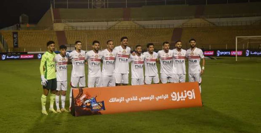 الزمالك يتعرض لضربة قوية قبل مواجهة مودرن سبورت في كأس مصر