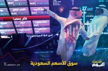 مؤشر سوق الأسهم السعودية يغلق منخفضا اليوم الثلاثاء