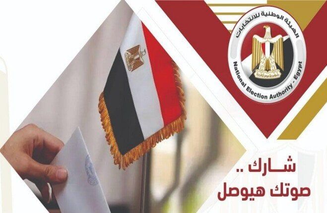انتهاء التصويت في انتخابات مجلس الشيوخ 2025 بسفارة مصر بالمملكة المغربية