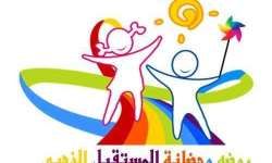 وظائف روضة المستقبل الذهبي الاهلية