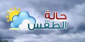 الأرصاد:طقس اليوم شديد البرودة ليلا والصغرى 12 - ايجي سبورت