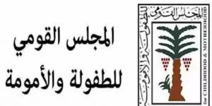 «الطفولة والأمومة» يبلغ النائب العام في واقعة العثور على طفلة تركتها والدتها بالتجمع الخامس - ايجي سبورت