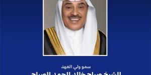 ولي عهد الكويت يهنئ رئيس جمهورية ساوتومي وبرنسيب بذكرى استقلال بلاده - ايجي سبورت