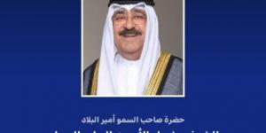 أمير الكويت يهنئ رئيس جمهورية ساوتومي وبرنسيب بذكرى استقلال بلاده - ايجي سبورت