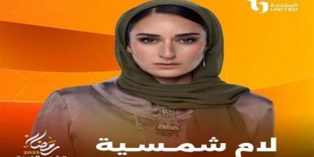 يسرا اللوزي تجسد الاضطراب النفسي والقلق في "لام شمسية" - ايجي سبورت