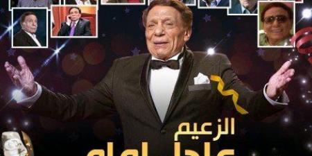 الزعيم عادل إمام ضيف شرف الموسم التاسع من كأس إنرجي الدراما.. ما التفاصيل؟ - ايجي سبورت