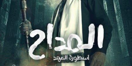 اليوم.. صناع مسلسل «المداح 5» يحتفلون بانتهاء التصوير بشبرامنت - ايجي سبورت