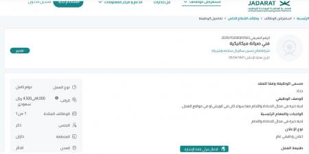 بـ رواتب تصل لـ 4,500 ريال.. شركة صالح حسين سالم ال سلامه تعلن عن توفر وظائف شاغرة في الدائر "رابط التقديم الرسمي من هنا" - ايجي سبورت
