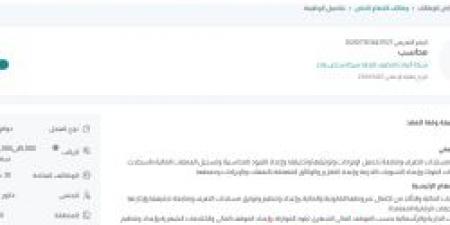 بـ رواتب 6 آلاف ريال.. شركة أدوات التنظيف للتجارة تعلن عن توفر وظائف شاغرة للجنسين في الرياض "رابط التقديم الرسمي من هنا" - ايجي سبورت
