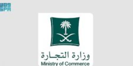 أكثر من 474 ألف سجل تجاري للشباب في السعودية حتى منتصف 2025 - ايجي سبورت