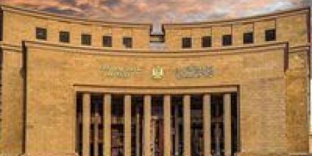 بعد التثبيت.. موعد اجتماع البنك المركزي المقبل لبحث أسعار الفائدة - ايجي سبورت