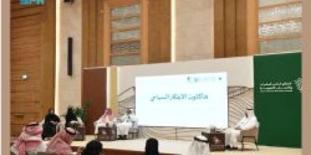 اختتام أعمال الملتقى السنوي لإمارات المناطق بمناقشة الابتكار والتنمية المستدامة - ايجي سبورت