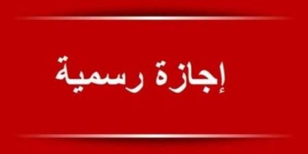 موعد الإجازات المتبقية لموظفي الحكومة والقطاع الخاص في 2025.. أولها 23 يوليو - ايجي سبورت