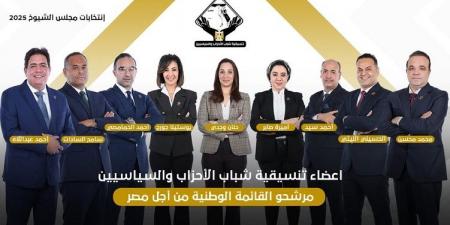 التنسيقية تعلن عن مرشحيها في القائمة الوطنية من أجل مصر في الشيوخ - ايجي سبورت