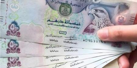 سعر الدرهم الإماراتي مقابل الجنيه اليوم السبت 19 يوليو 2025 وفقا لآخر تحديث - ايجي سبورت