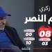 النصر عقدة تلاحق زكري عبر التاريخ - ايجي سبورت