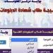 برقم الجلوس على هذا الرابط.. نتيجة الدبلومات الفنية 2025 جاهزة للاعتماد والإعلان رسميا - ايجي سبورت