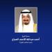 رئيس مجلس الوزراء الكويتي يهنئ رئيس جمهورية ساوتومي وبرنسيب بذكرى استقلال بلاده - ايجي سبورت