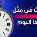 حدث في مثل هذا اليوم الثالث عشر من يوليو في دولة الكويت - ايجي سبورت