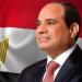الرئيس السيسي يعود للقاهرة بعد المشاركة في اجتماع القمة التنسيقي لمنتصف العام للاتحاد الإفريقي - ايجي سبورت