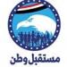 مستقبل وطن: مشاركات الرئيس السيسي بإفريقيا تخدم جهود الشراكة الاستراتيجية لتعزيز العلاقات بالقارة السمراء - ايجي سبورت