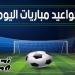 مواعيد مباريات اليوم الثلاثاء 15 يوليو 2025 والقنوات الناقلة - ايجي سبورت