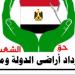 أبرزها التنسيق بين الرى والتنمية الزراعية فى ضوابط المقنن المائى...  قرارات جديدة للجنة إسترداد أراضى الدولة - ايجي سبورت
