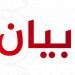 كاهن رعية بلدة حقل العزيمة: نواجه أزمة إنقطاع المياه بشكل مستمر رغم كثرة ينابيع الضنية - ايجي سبورت