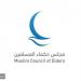"حكماء المسلمين" يدين الاعتداء الإرهابي على مسلمة بألمانيا - ايجي سبورت