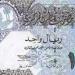 استقرار سعر الريال القطري أمام الجنيه المصري اليوم الجمعة ويسجل بالبنك المركزى 13.53 جنيها - ايجي سبورت