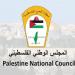 المجلس الوطني الفلسطيني يرحب بمخرجات المؤتمر الوزاري الطارئ لمجموعة لاهاي - ايجي سبورت