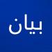 عمال ومستخدمو بلديات بعلبك الهرمل: لإعطاء العمال مستحقاتهم دون تسويف - ايجي سبورت