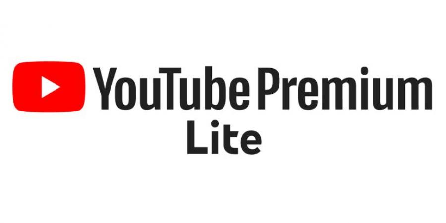 منصة YouTube تطلق خطة Premium Lite بسعر منخفض - ايجي سبورت