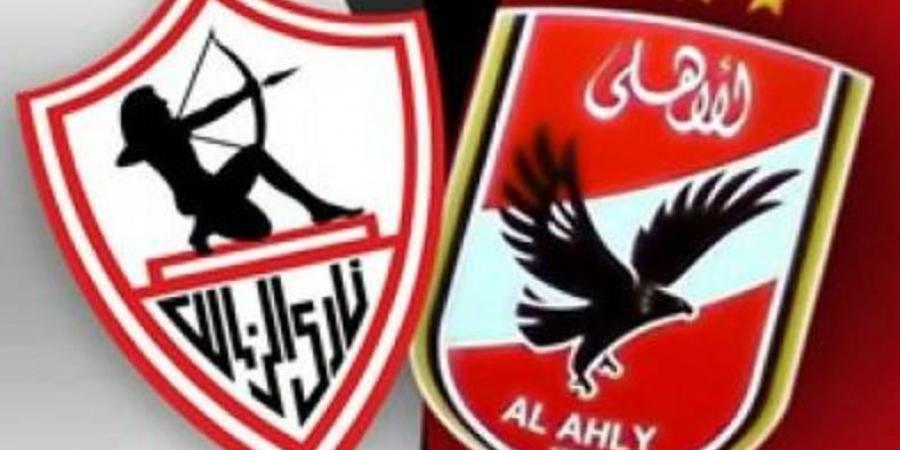 تاريخ انسحاب الأهلي والزمالك من مباراة القمة - ايجي سبورت