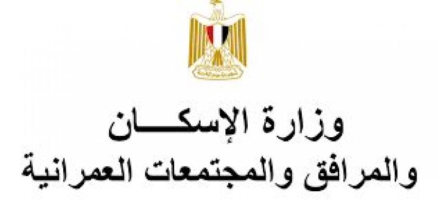 مصر: وزارة الاسكان تطرح قطع اراضى للاستثمار بالمدن الجديدة - ايجي سبورت