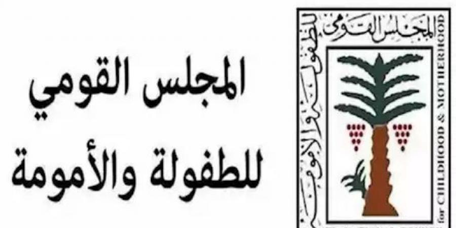 «الطفولة والأمومة» يبلغ النائب العام في واقعة العثور على طفلة تركتها والدتها بالتجمع الخامس - ايجي سبورت