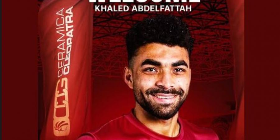 نجم جديد يسطع في سماء.. سيراميكا كيلوباترا يعلن عن ضم خالد عبد الفتاح لاعب الأهلي - ايجي سبورت