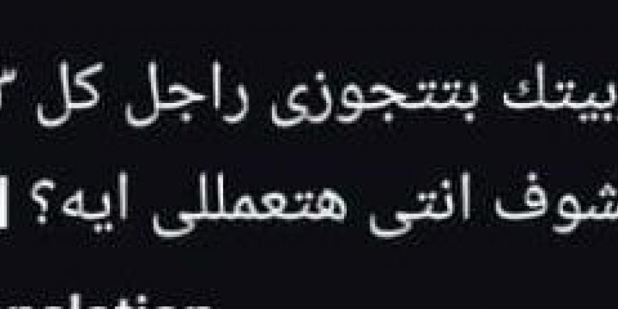 أنت بتتجوزي كل 3 دقايق.. «بشرى» ترد على سخرية متابعة بهذه الطريقة - ايجي سبورت