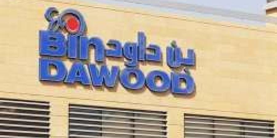 بـ رواتب تصل لـ 5 آلاف.. شركة أسواق بن داود التجارية تعلن عن وظائف للجنسين في الطائف "رابط التقديم الرسمي من هنا" - ايجي سبورت