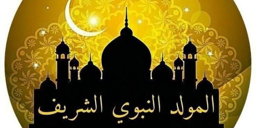 موعد إجازة المولد النبوي 2025 للموظفين والقطاع الخاص – نبض مصر - ايجي سبورت