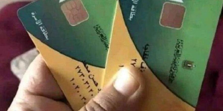 ما هي شروط إضافة المواليد على بطاقات التموين في 2025؟ - ايجي سبورت