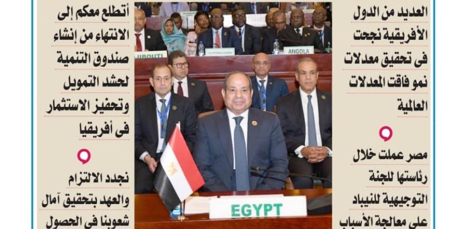 عدد المساء اليوم الاثنين 14 يوليو 2025: - ايجي سبورت