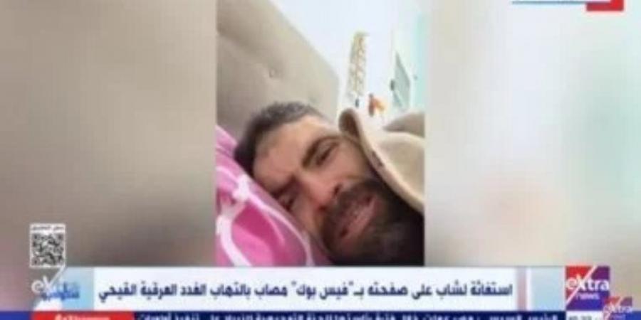 "ستوديو إكسترا" يعرض استغاثة محمد شوقى.. ووزارة الصحة تستجيب بسرعة - ايجي سبورت