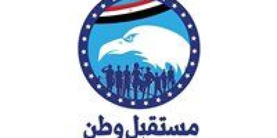 مستقبل وطن: مشاركات الرئيس السيسي بإفريقيا تخدم جهود الشراكة الاستراتيجية لتعزيز العلاقات بالقارة السمراء - ايجي سبورت