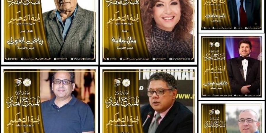 رياض الخولى رئيسا للجنة التحكيم وستة أعضاء في التخصصات المختلفة - ايجي سبورت
