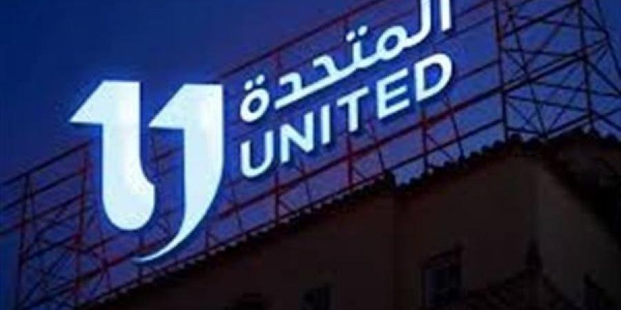 «المتحدة» تطرح أغنية «بلادي» بنغمات شبابية وأصوات جديدة | فيديو - ايجي سبورت