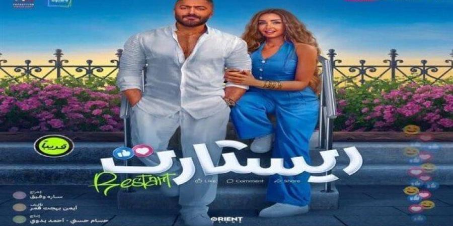 بـ «ريستارت».. تامر حسني يواصل المنافسة بإيرادات الأفلام بهذا الرقم - ايجي سبورت