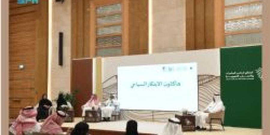 اختتام أعمال الملتقى السنوي لإمارات المناطق بمناقشة الابتكار والتنمية المستدامة - ايجي سبورت
