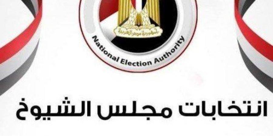 مصر.. إعلان القائمة النهائية لمرشحي مجلس "الشيوخ" بـ 428 مرشحًا واستبعاد 41 بقرارات قضائية - ايجي سبورت
