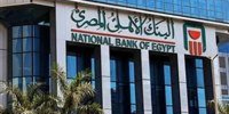 2.85 مليار جنيه مقدمة من البنك الأهلي المصري..|التفاصيل - ايجي سبورت
